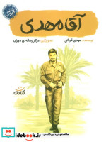 شاهنامه فردوسی نشر جاویدان قطع رحلی بزرگ