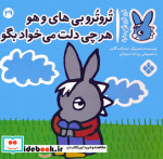سه تفنگدار نشر هرمس