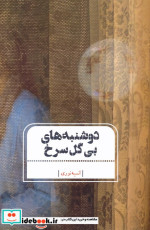 آلبوم بله برون همراه با قرآن کریم