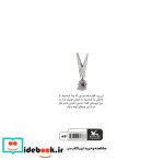 سالنامه چاپی پارچه ای 1399 نشر کتابدار توس قطع پالتوئی