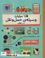 موسیقی مجلسی نشر هرمس