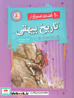 تقویم خانومچه پولکی 1399
