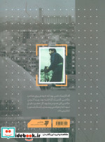 رهبر بدون سمت