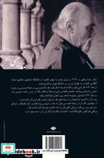 چاه به چاه