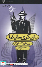 بازیگری سینما