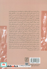 بزرگان فلسفه