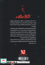 قزاق دورگه