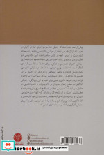 دگردیسی کمونیسم مارکس نشر اختران