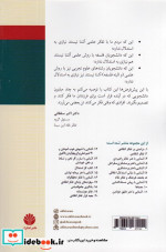 ذهن فریبکار شما