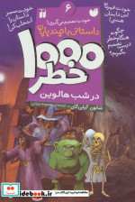 رقصی چنین ایران این روزها 1 نشر بیدگل