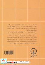 هدا گابلر نشر بیدگل