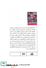 تقویم دیواری یاد مرکب ها 1399