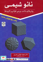 زمان کیمیای موفقیت
