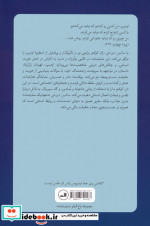 زمستان نشر پاگرد