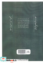 جست و جوی مردگان داستان پریان در نظم حقوق کنونی