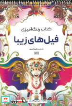 طبل آتش