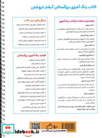 دفتر یادداشت خط دار نشر همیشه قطع جیبی
