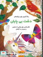 دفتر یادداشت خط دار نشر همیشه قطع جیبی