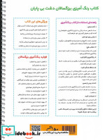 دفتر یادداشت خط دار نشر همیشه قطع جیبی