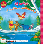 سالنامه خانواده 1399 نشر گل پوش قطع رقعی