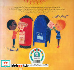 گرگی که از کتاب بیرون افتاد