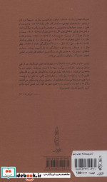 عروسکخانه نشر کارنامه