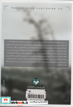 در ستایش امر واقعی 2 ج