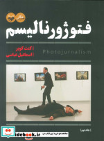 فتوژورنالیسم 2 جلدی