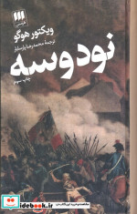 نود و سه نشر هرمس