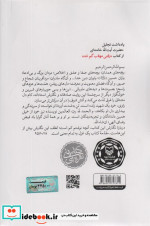 وقتی مهتاب گم شد