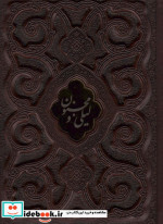 لیلی و مجنون محرمی
