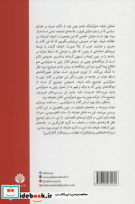 دو مفهوم علیت
