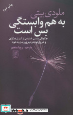 اخلاق رسانه ای