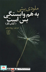 اندرزنامه نویسی در ایران باستان