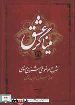 مجموعه دوستت دارم نشر چکه