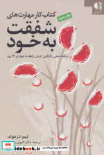 همه دروغ می گویند نشر گمان