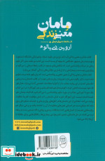 ادبیات و تاریخ نگاری آن