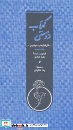 کتاب دوستی نشر کارنامه