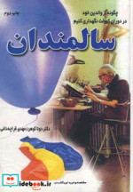 سالمندان نشر دایره