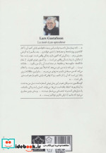 مرگ یک کندو دار