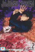 Jujutsu Kaisen 2 اورجینال از معیار علم