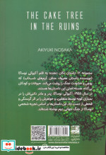 درخت کیک