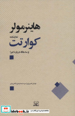 کوارتت شمیز،پالتویی،عنوان نمایشنامه