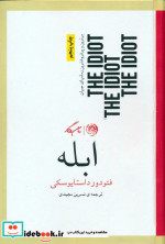 ابله