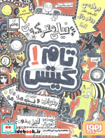تام گیتس 1 دنیای معرکه ی تام گیتس