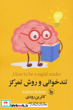 تندخوانی و روش تمرکز شمیز،رقعی،چلچله