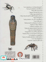 365 پرسش و پاسخ علمی