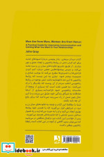 مردان مریخی زنان ونوسی نشر ذهن آویز
