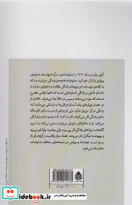 مرگ فروشنده نشر قطره