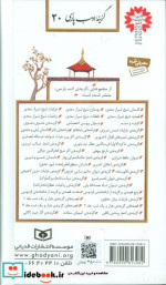 دیوان حافظ شیرازی نشر قدیانی